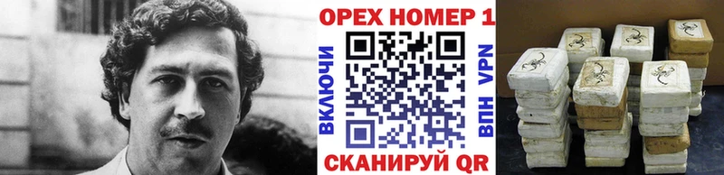 КОКАИН 97%  Нариманов 