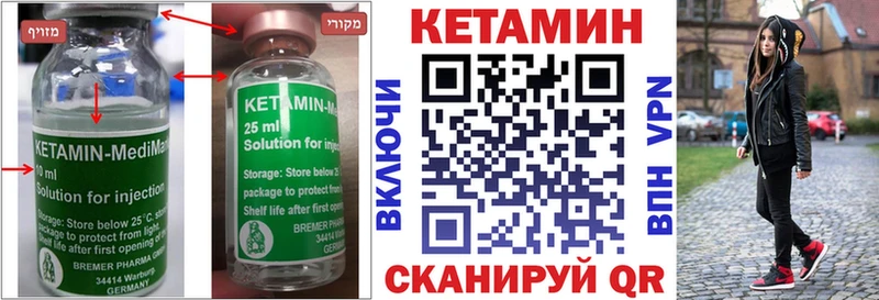 МЕГА Нариманов КЕТАМИН VHQ