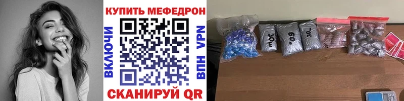 купить наркотики сайты  Нариманов  Мефедрон VHQ 