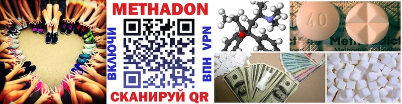 МЕТАДОН methadone  Нариманов 